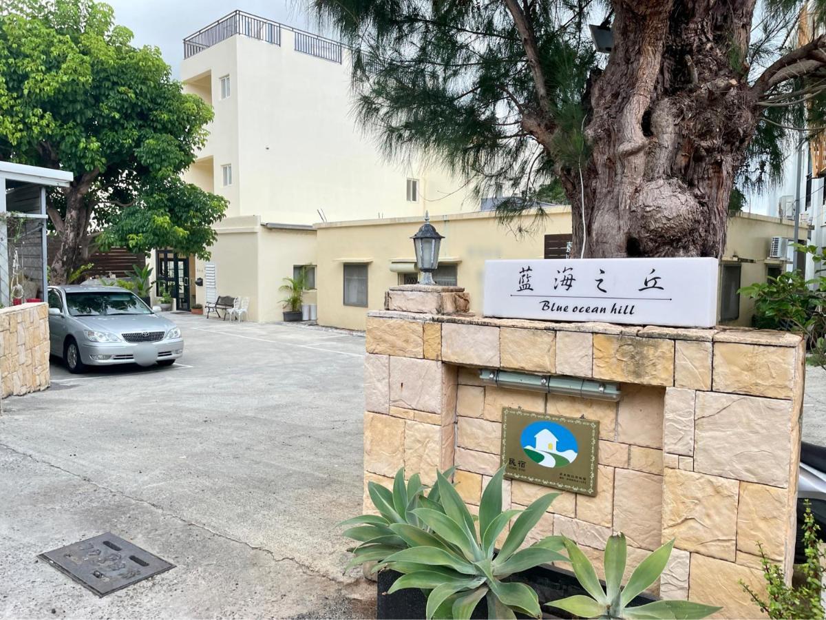 白砂灣藍海之丘blue Ocean Hill Hengchun Old Town Exterior foto