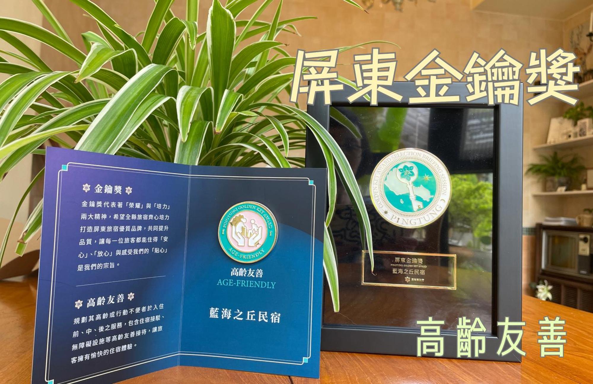 白砂灣藍海之丘blue Ocean Hill Hengchun Old Town Exterior foto