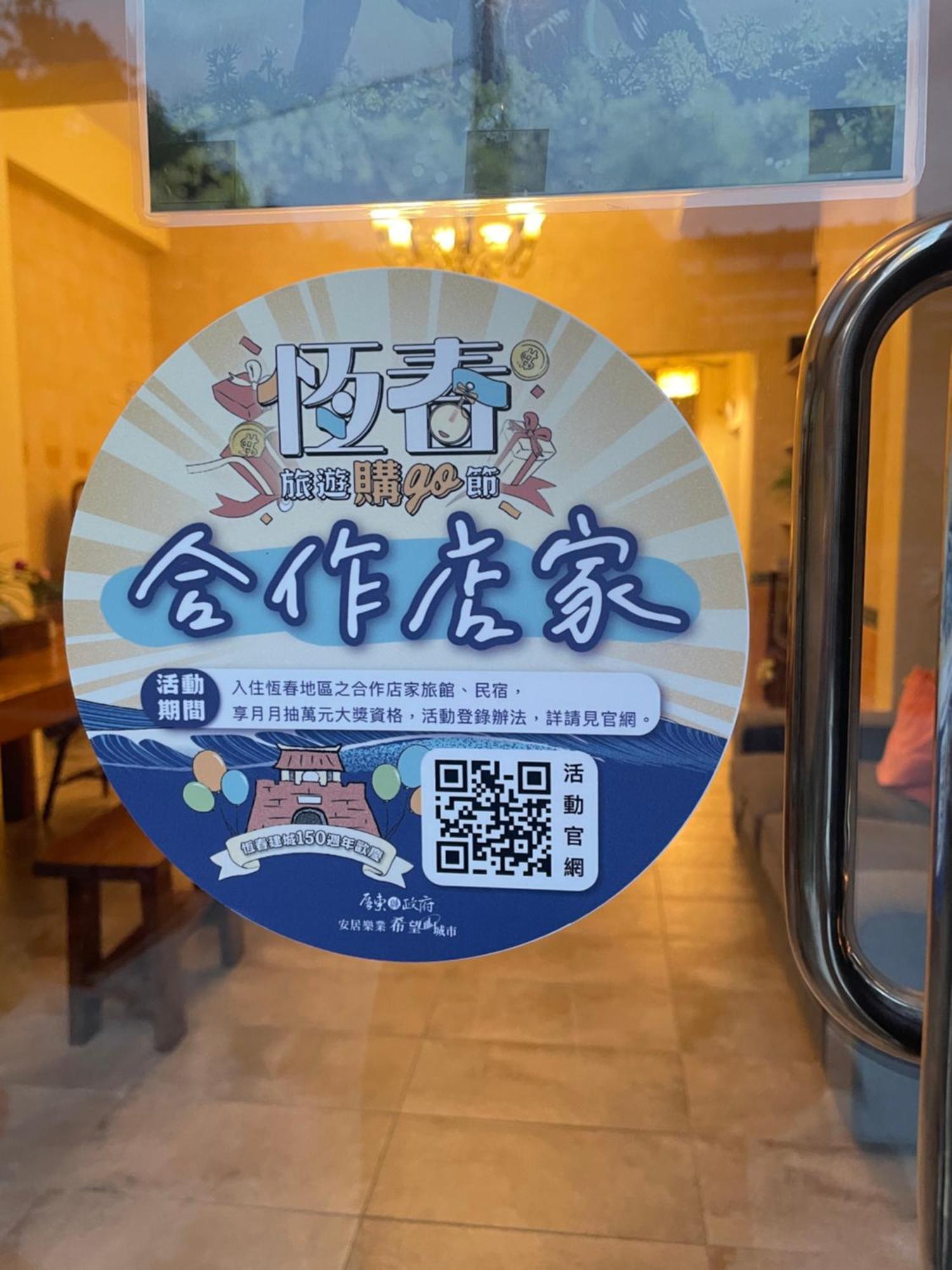 白砂灣藍海之丘blue Ocean Hill Hengchun Old Town Exterior foto